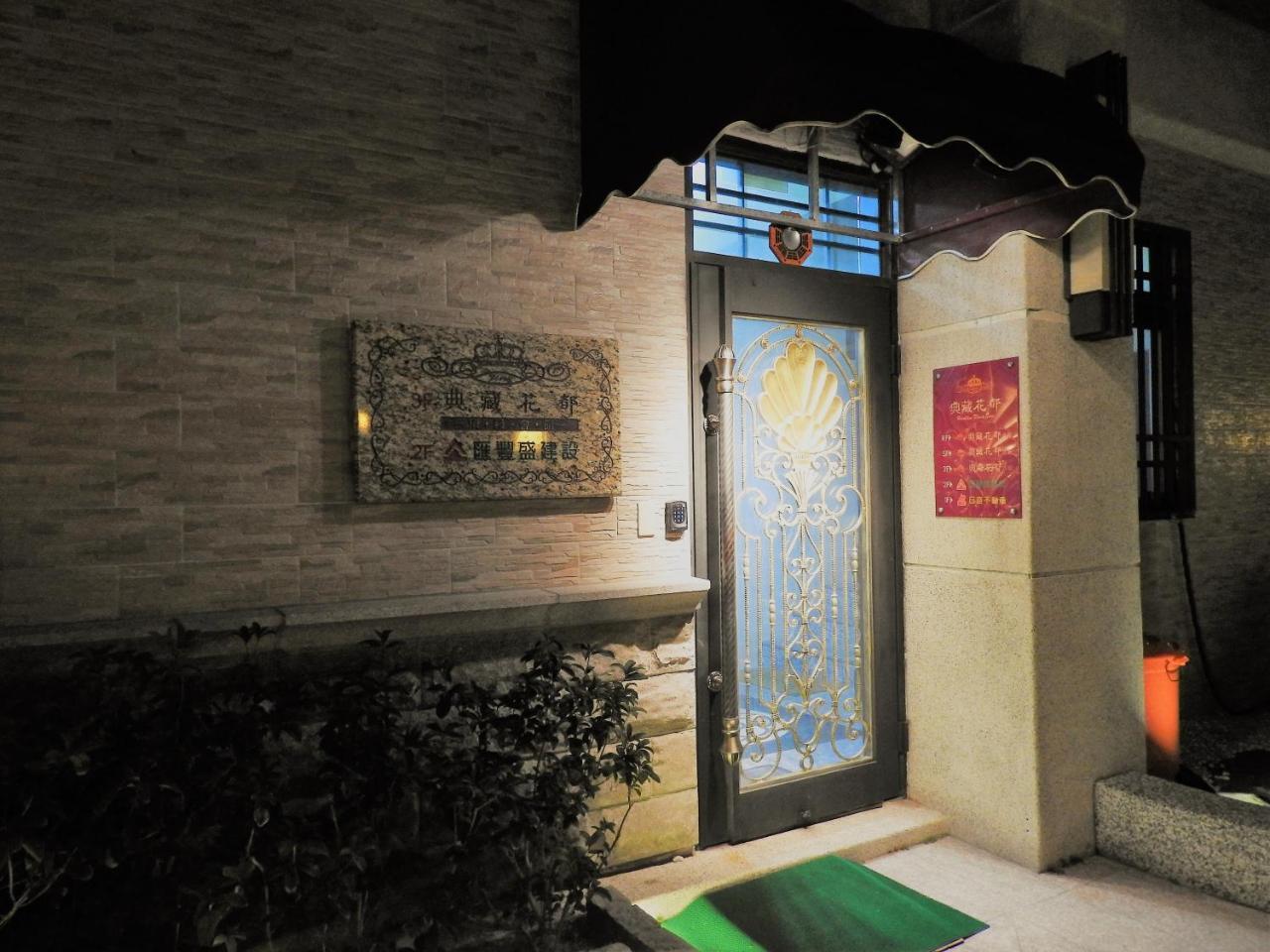 Hualien Flora Boutique Homestay Bagian luar foto